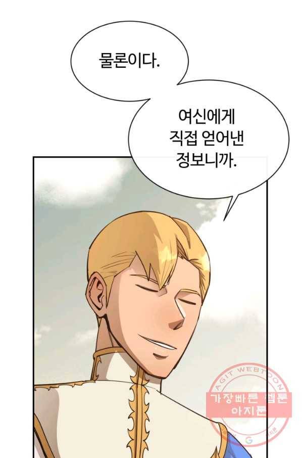 먹을수록 강해짐 35화 61