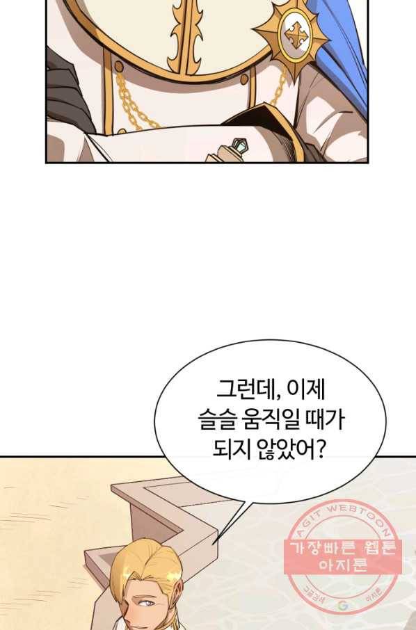 먹을수록 강해짐 35화 62