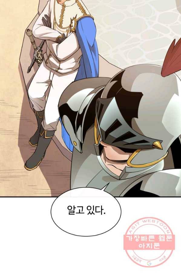 먹을수록 강해짐 35화 63