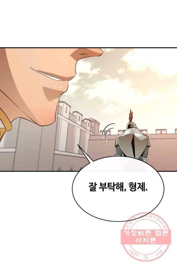 먹을수록 강해짐 35화 64
