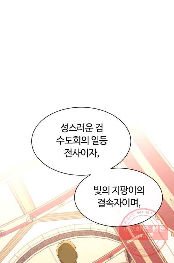 먹을수록 강해짐 35화 70