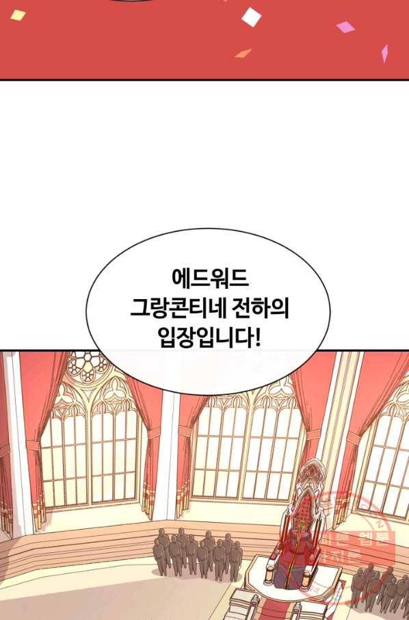 먹을수록 강해짐 35화 72