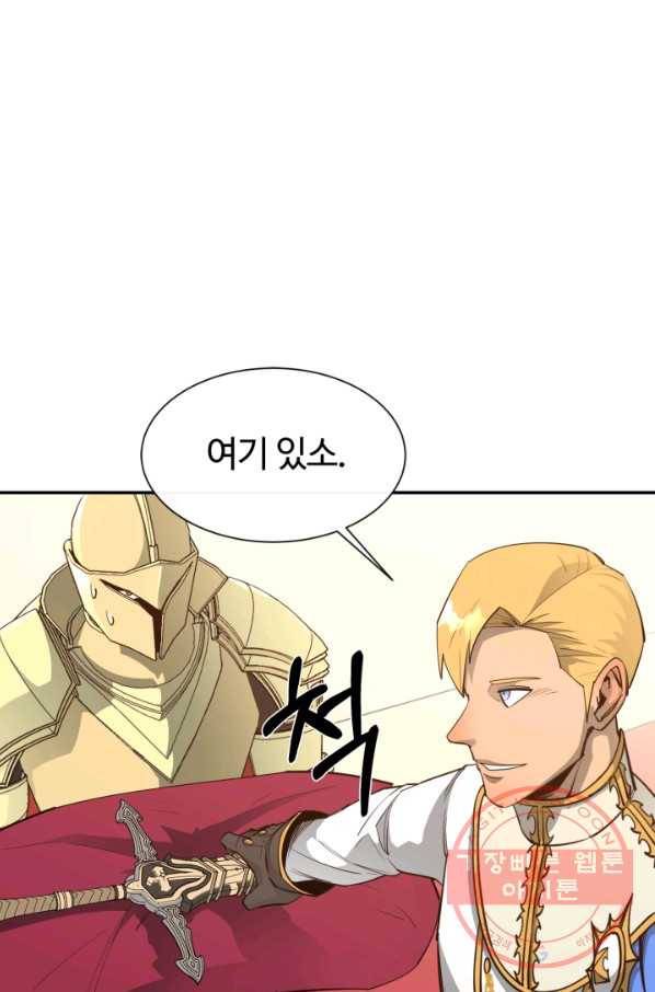 먹을수록 강해짐 35화 83