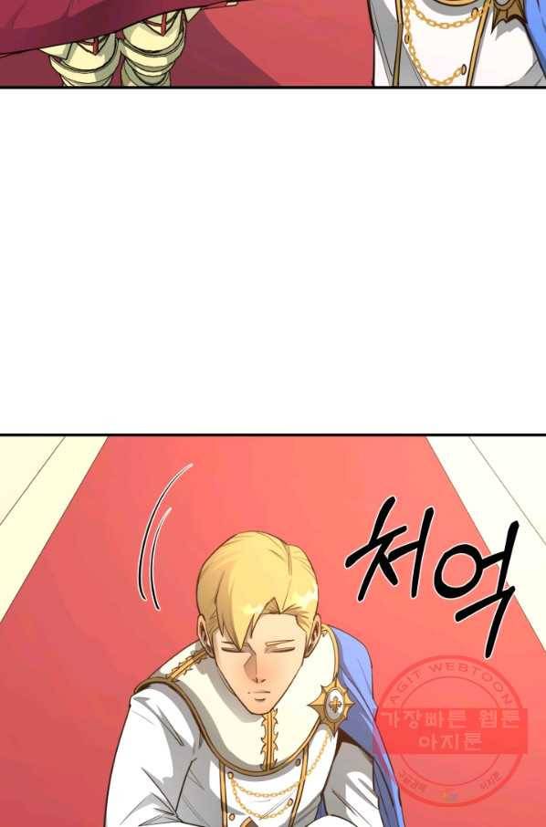 먹을수록 강해짐 35화 84