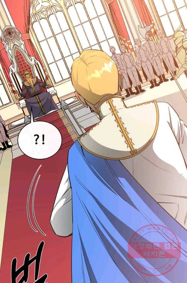 먹을수록 강해짐 35화 91