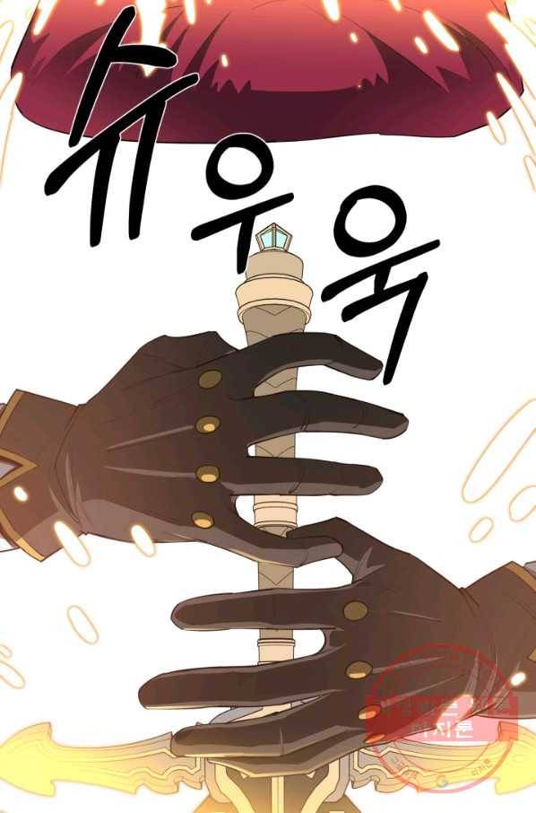 먹을수록 강해짐 35화 97