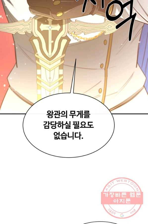 먹을수록 강해짐 35화 100