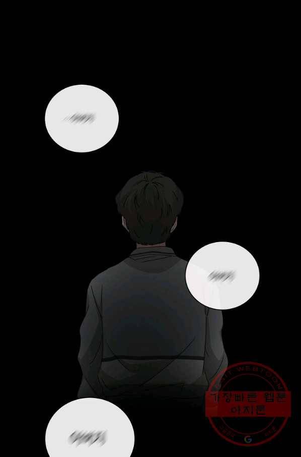 빅 라이프 102화 1