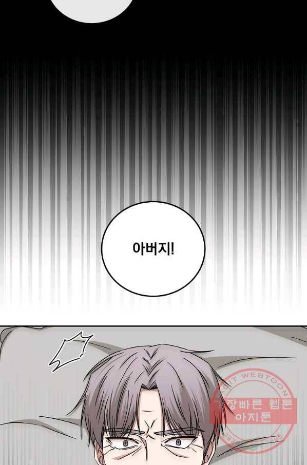 빅 라이프 102화 2