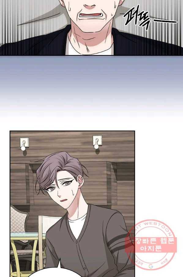 빅 라이프 102화 3