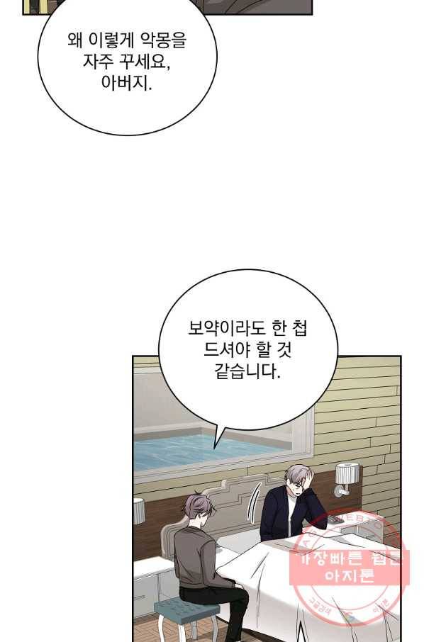 빅 라이프 102화 4