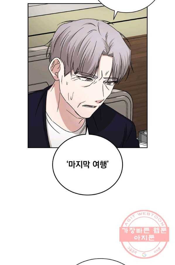 빅 라이프 102화 7