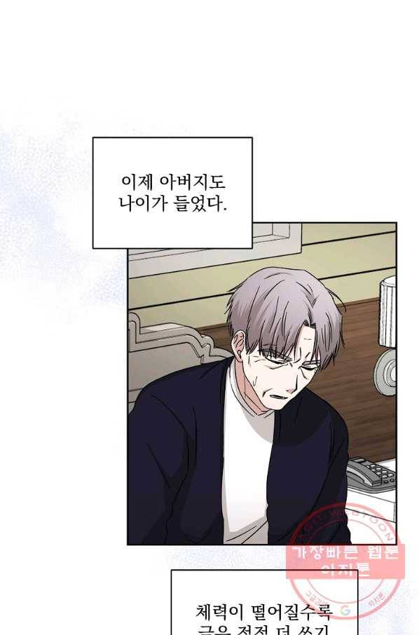 빅 라이프 102화 9