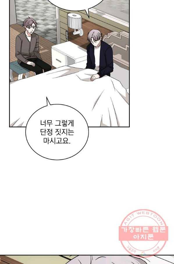 빅 라이프 102화 12