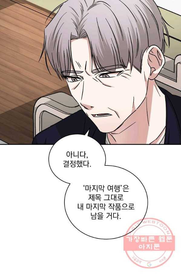 빅 라이프 102화 13