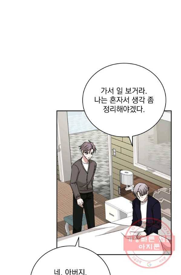 빅 라이프 102화 14