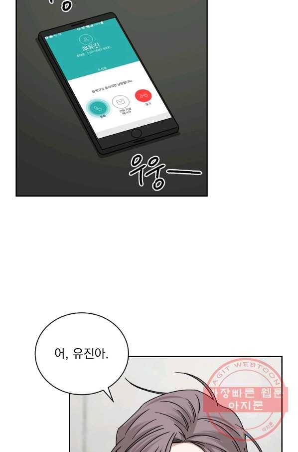 빅 라이프 102화 17