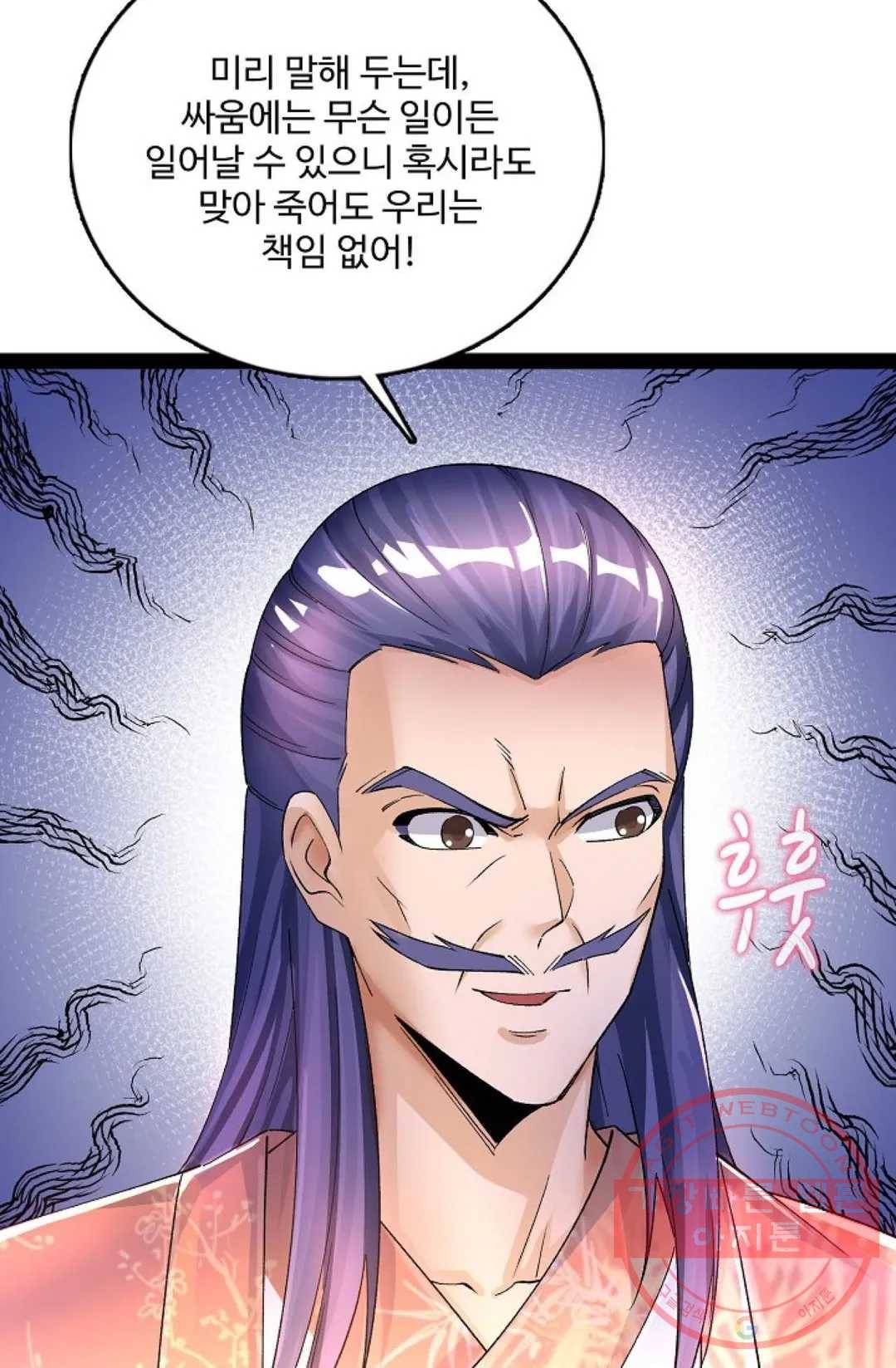 주재삼계 94화 4