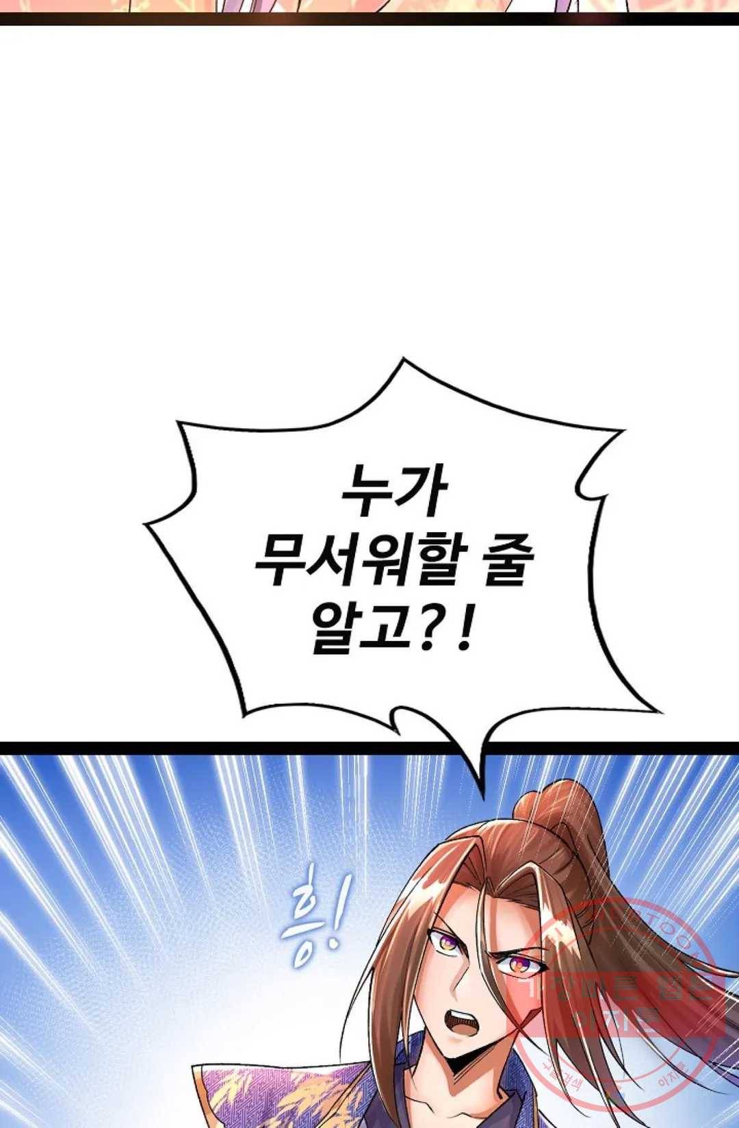 주재삼계 94화 5