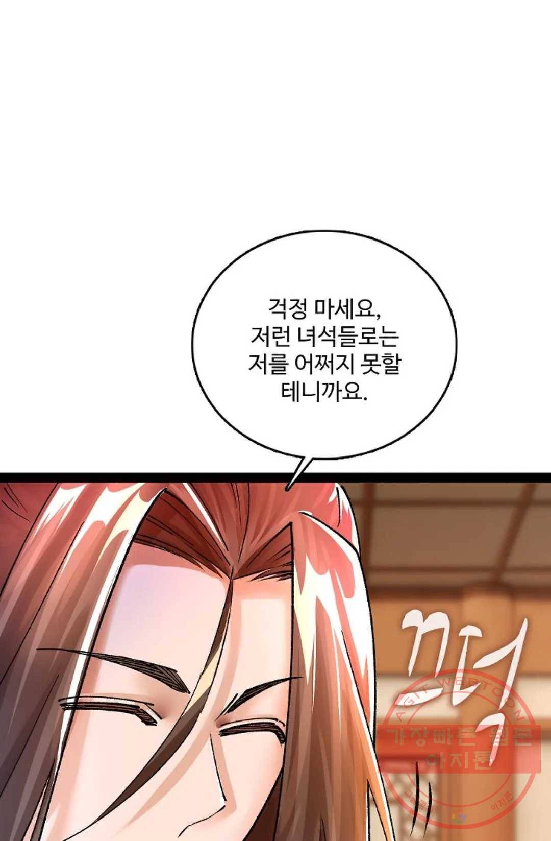 주재삼계 94화 8