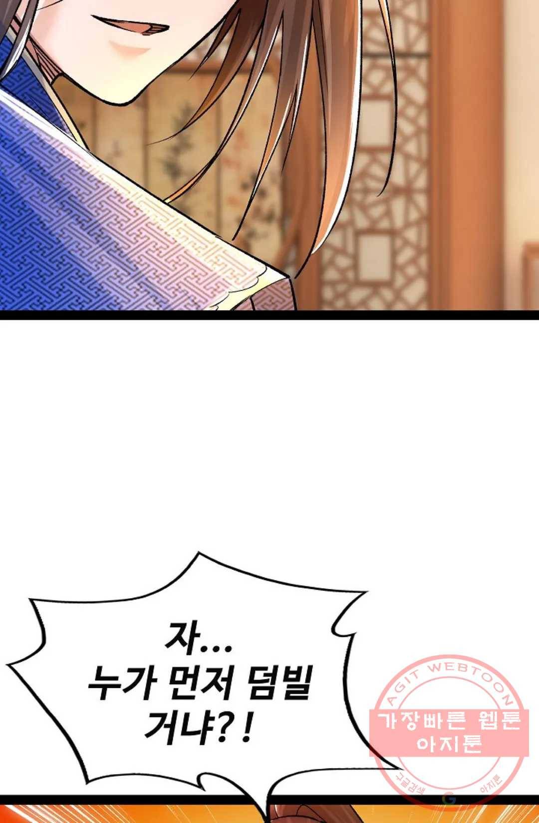 주재삼계 94화 9