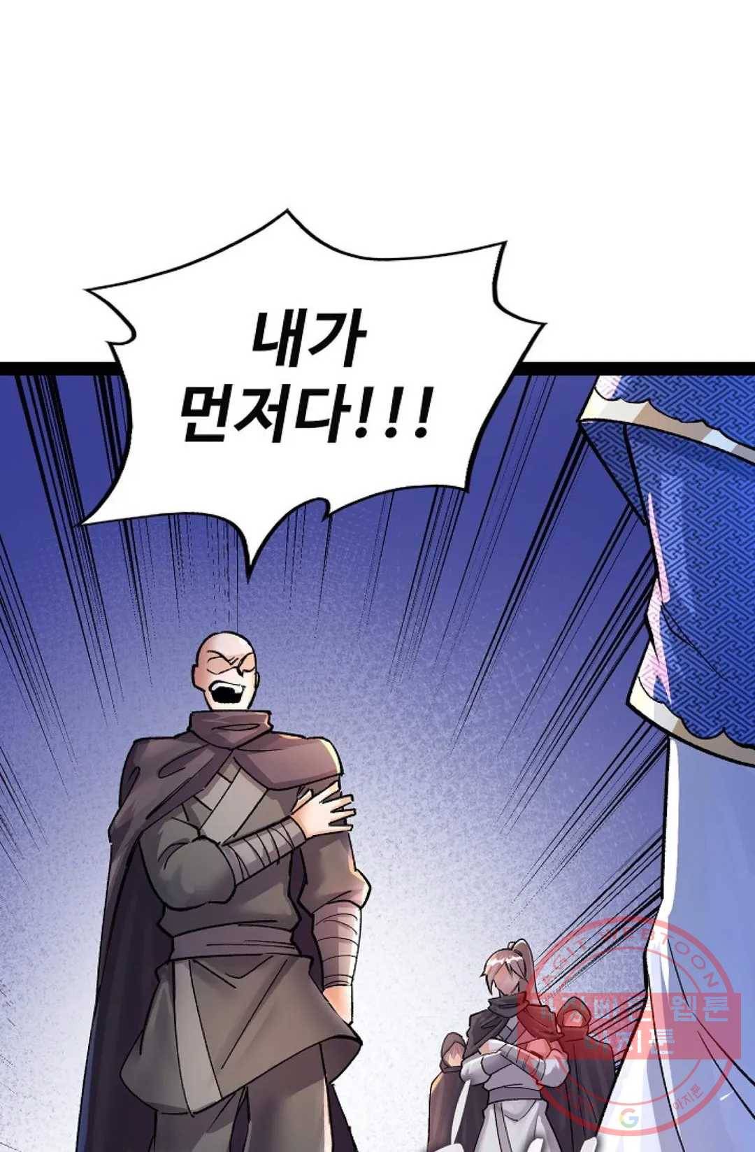 주재삼계 94화 11