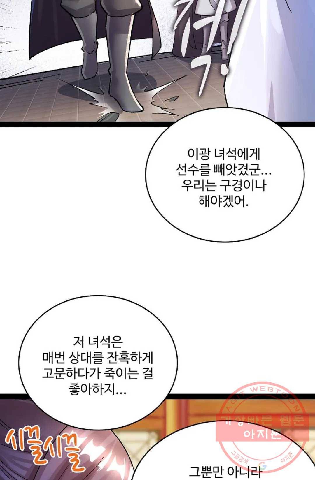 주재삼계 94화 12