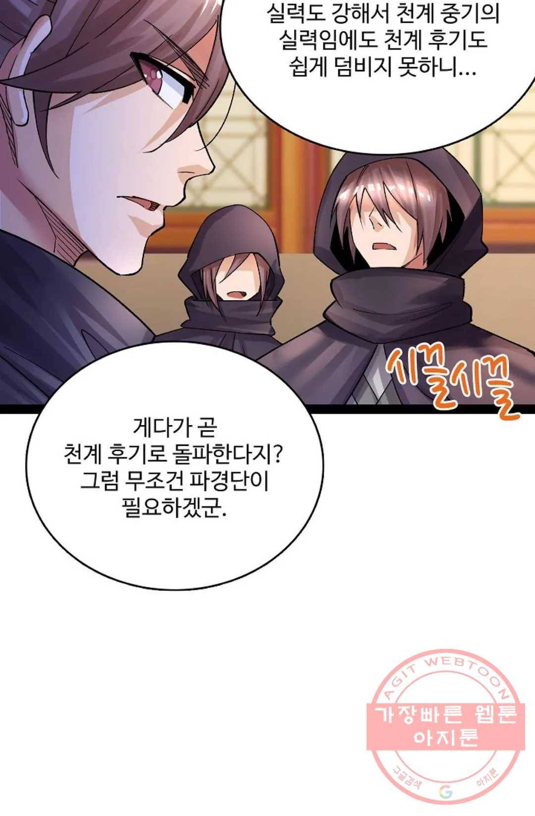 주재삼계 94화 13
