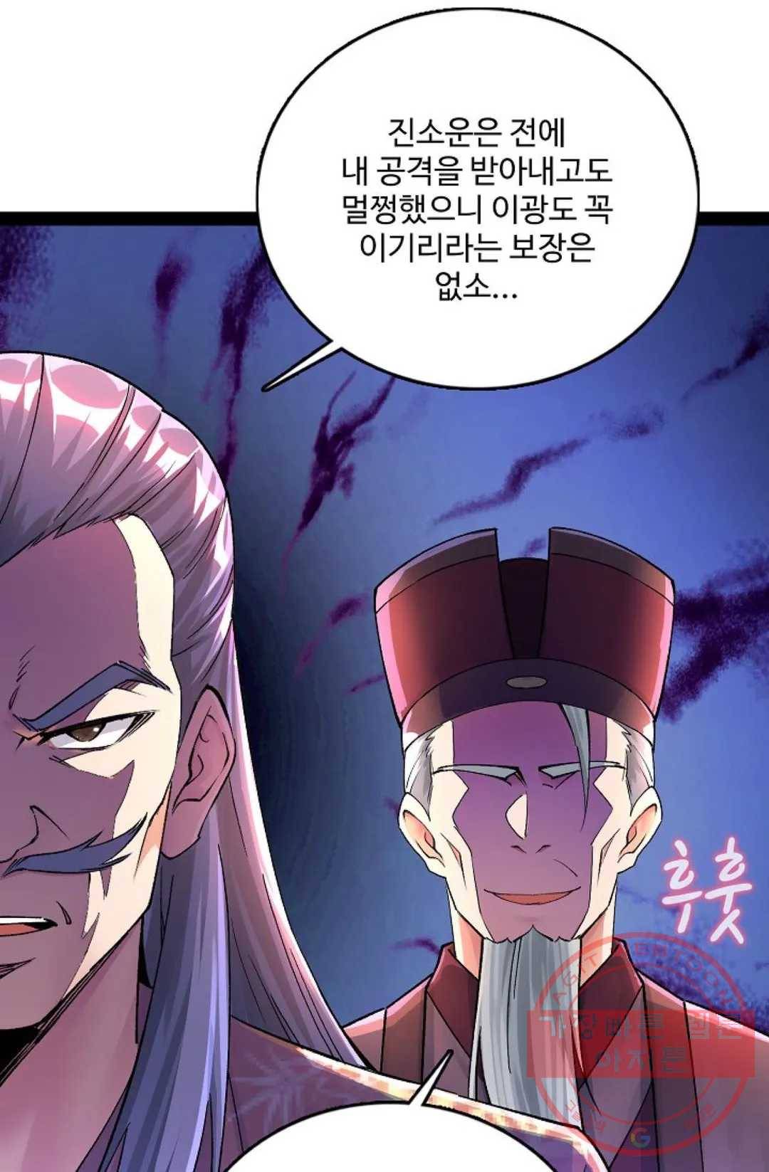 주재삼계 94화 14