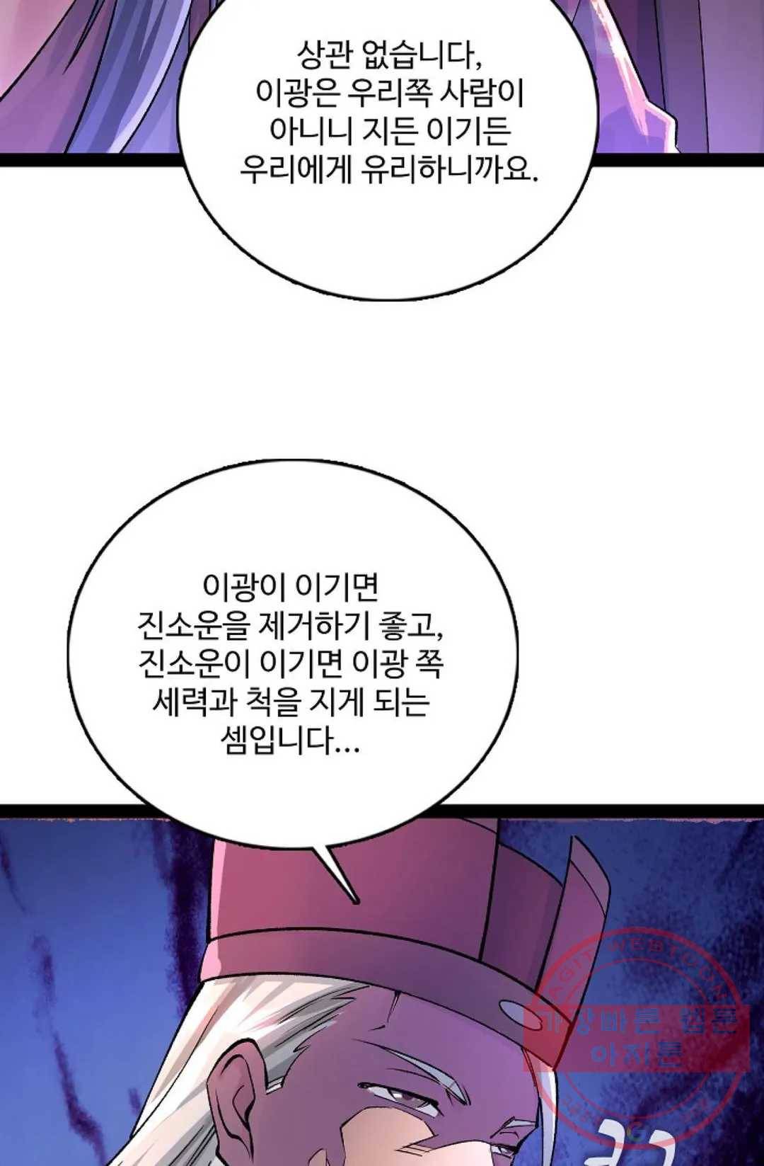 주재삼계 94화 15