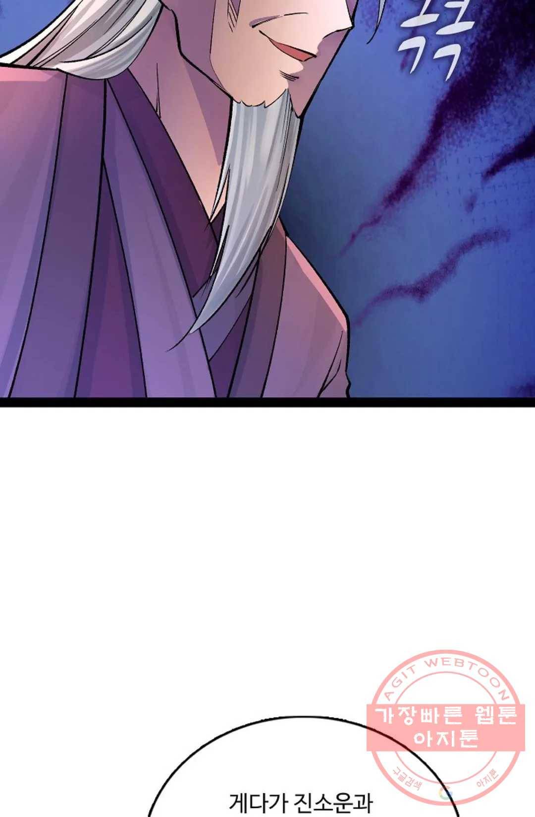 주재삼계 94화 16