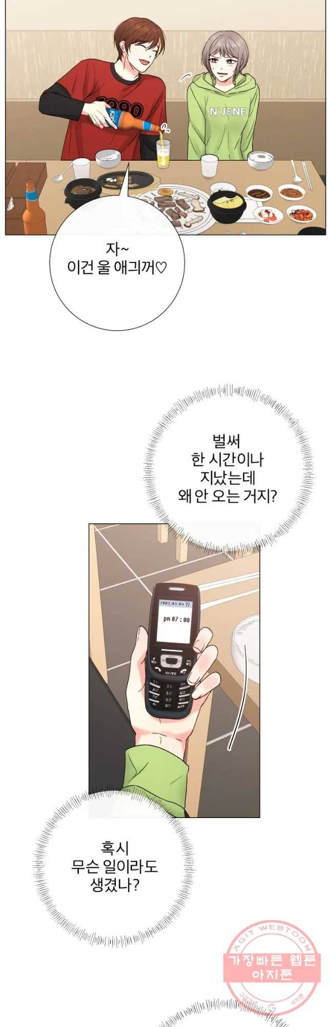 우주를 삼킨 별 4화 나 기억  안 나요? 5