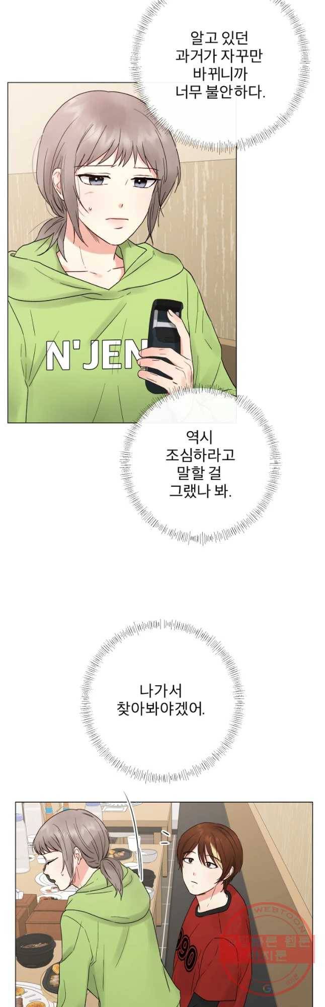 우주를 삼킨 별 4화 나 기억  안 나요? 6