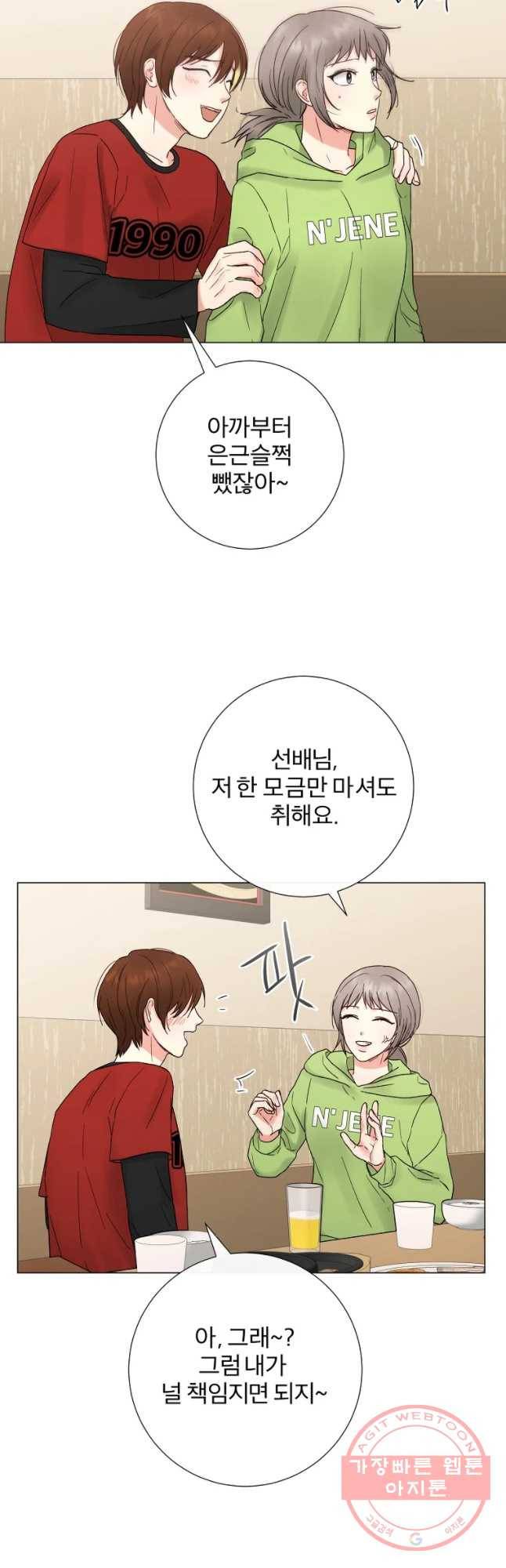 우주를 삼킨 별 4화 나 기억  안 나요? 8