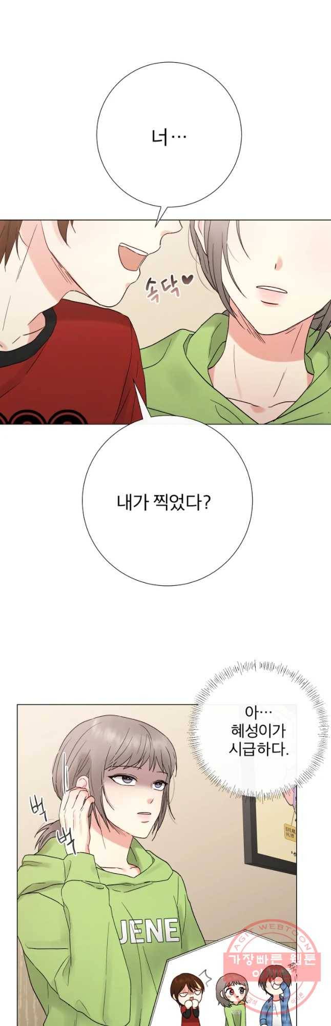 우주를 삼킨 별 4화 나 기억  안 나요? 9