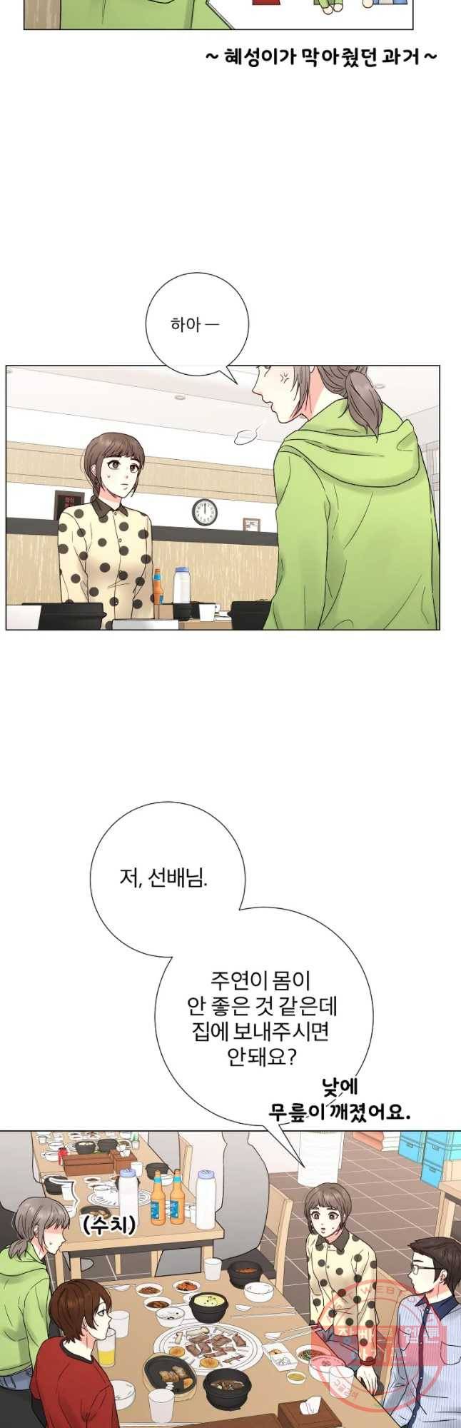 우주를 삼킨 별 4화 나 기억  안 나요? 10