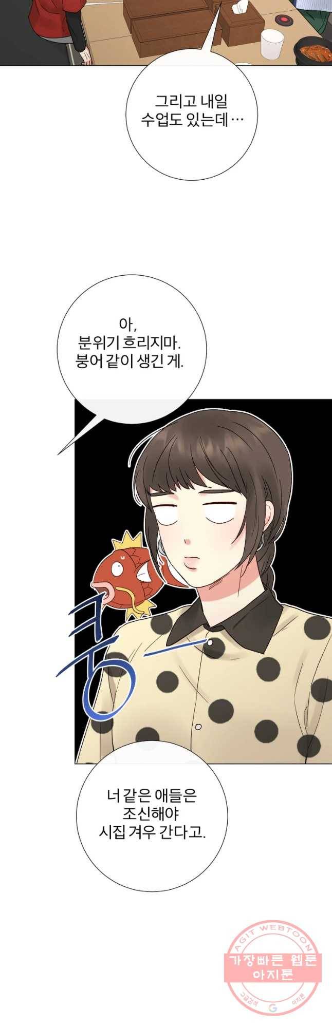 우주를 삼킨 별 4화 나 기억  안 나요? 11