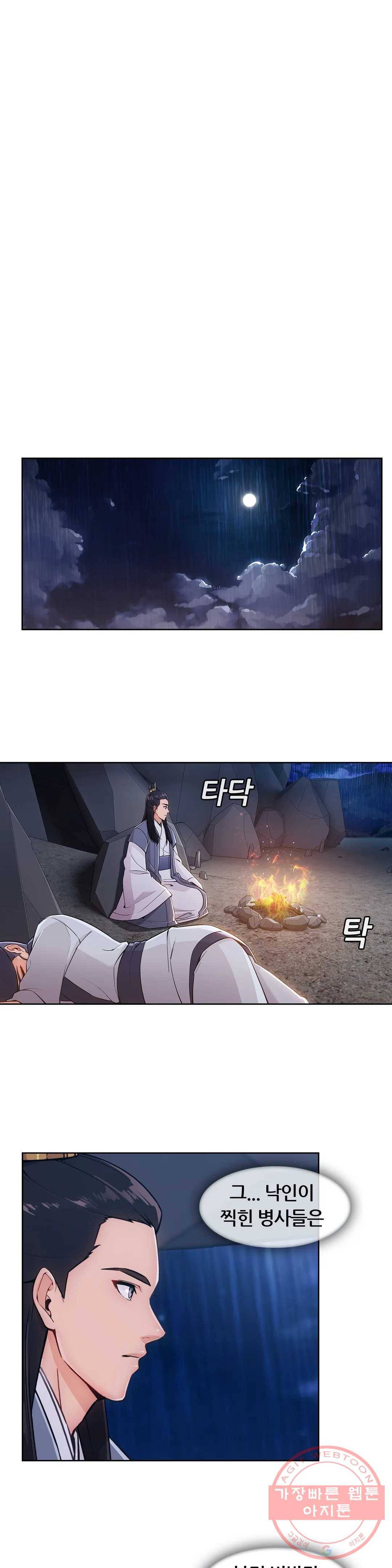 연화 23화 1