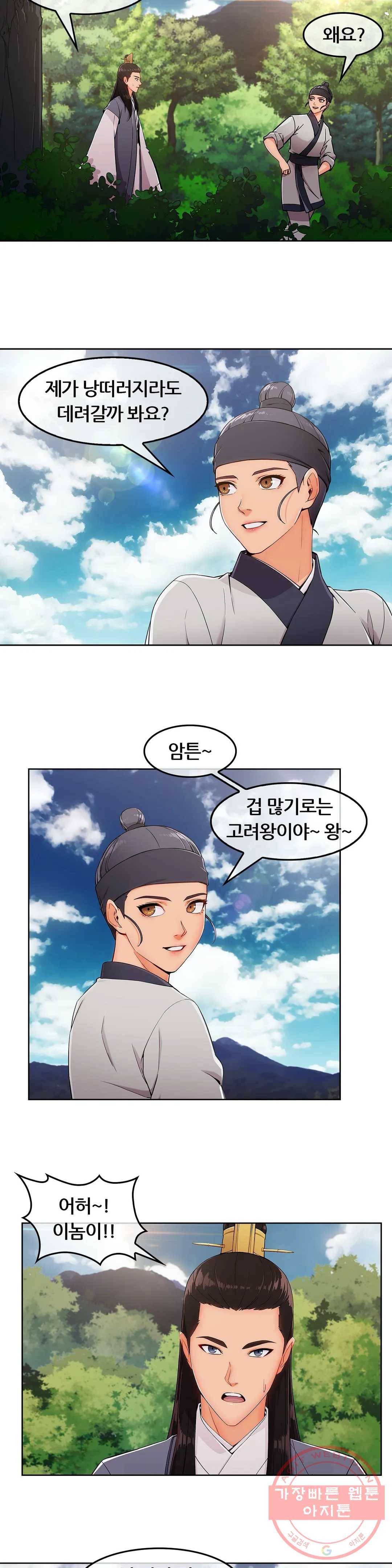 연화 23화 4