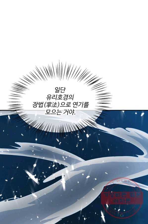 무역: 운명을 거스르다 15화 3