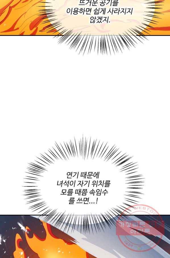 무역: 운명을 거스르다 15화 5