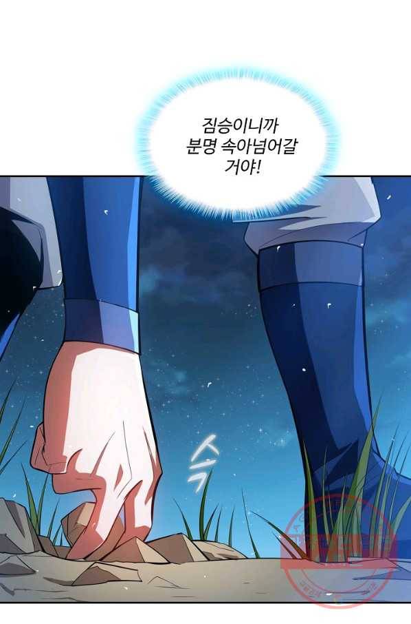 무역: 운명을 거스르다 15화 7