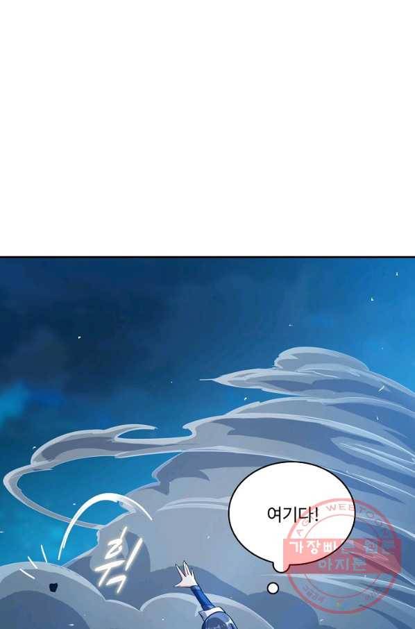 무역: 운명을 거스르다 15화 8
