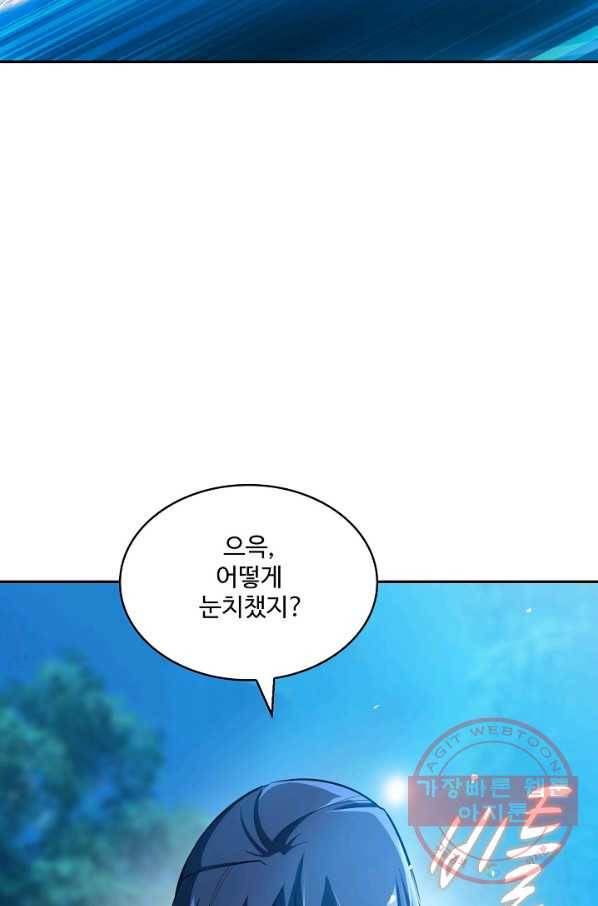 무역: 운명을 거스르다 15화 16