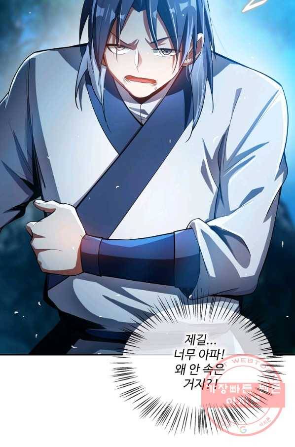 무역: 운명을 거스르다 15화 17