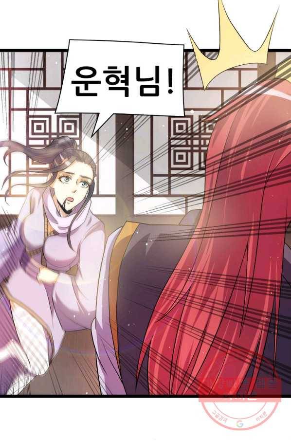 도시의 전설:204화 1