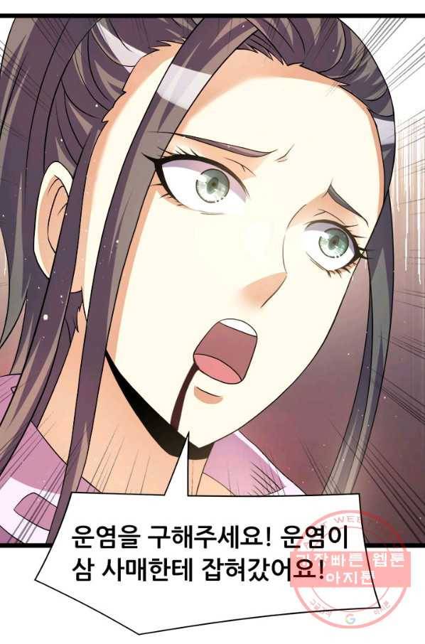 도시의 전설:204화 2