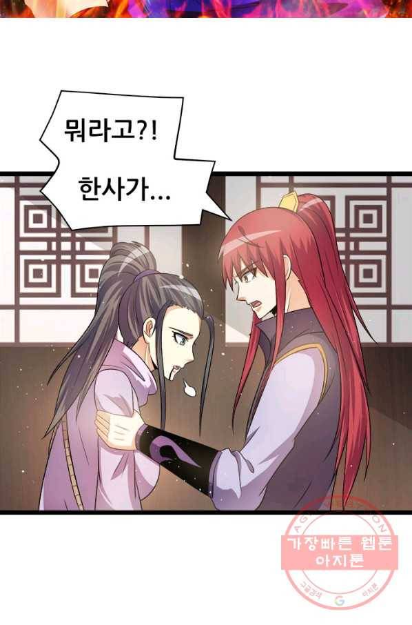 도시의 전설:204화 4