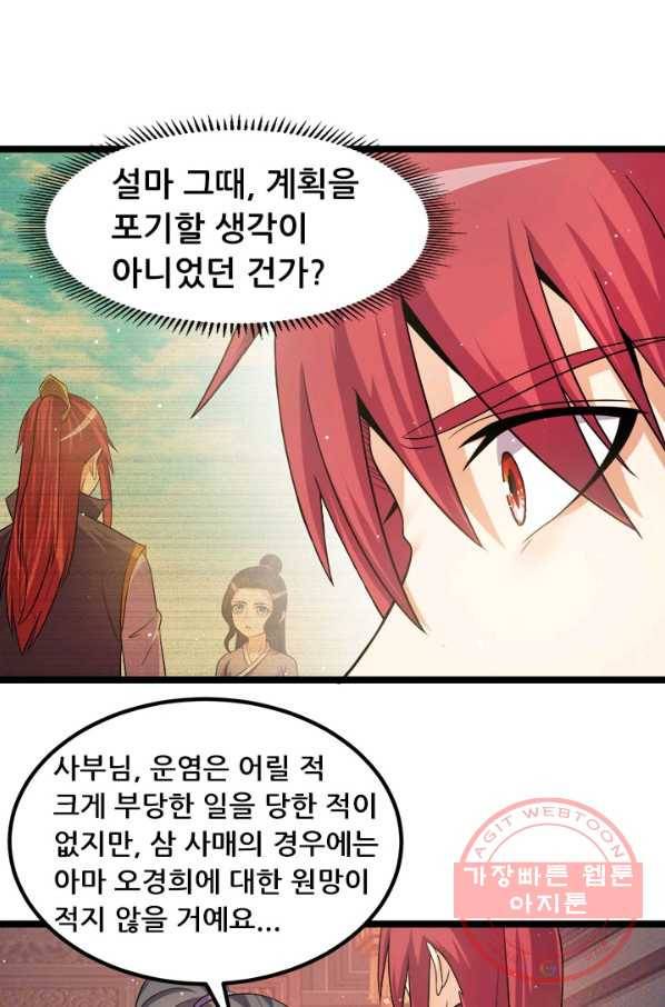 도시의 전설:204화 5
