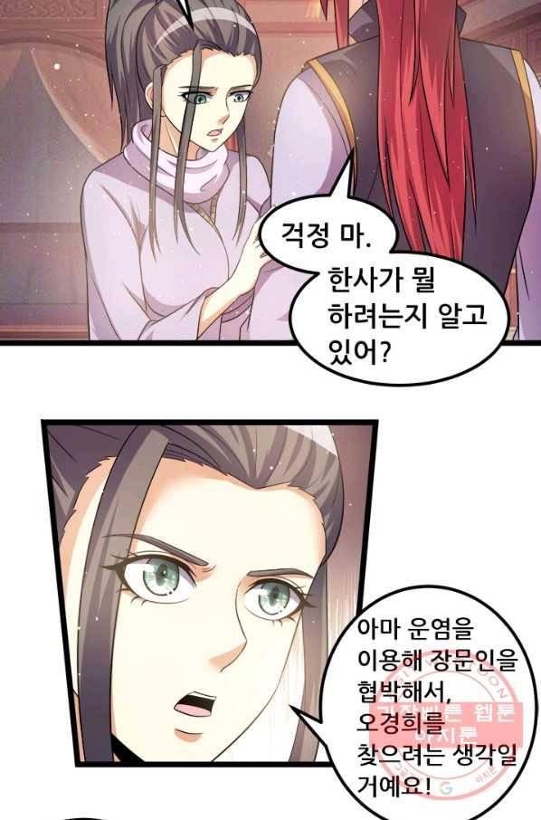 도시의 전설:204화 6